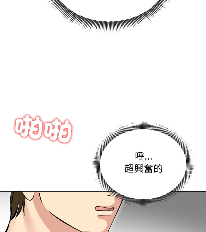 老婆捲款潛逃後第24話