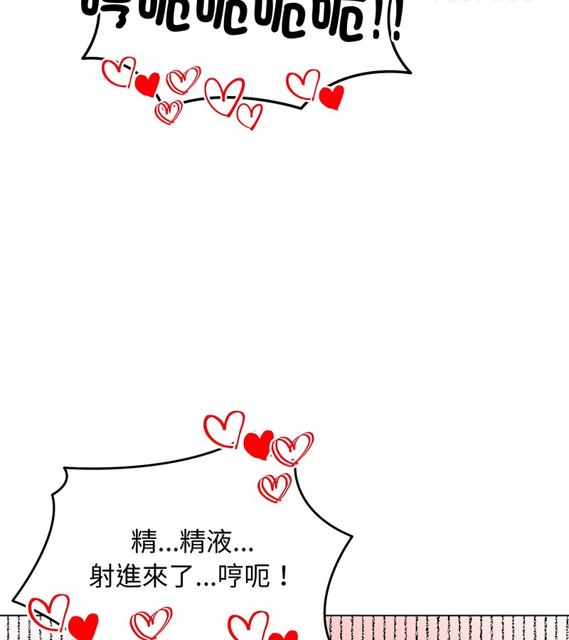 老婆捲款潛逃後第24話