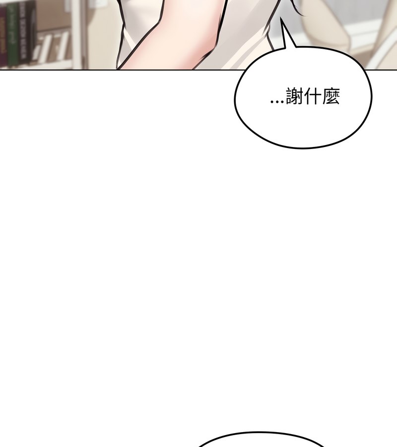 老婆捲款潛逃後第24話