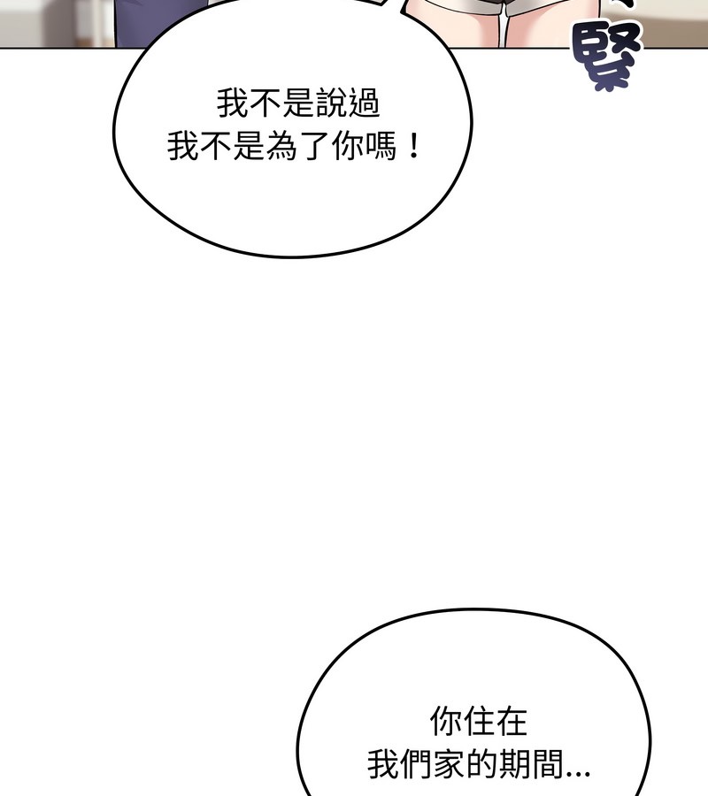 老婆捲款潛逃後第24話