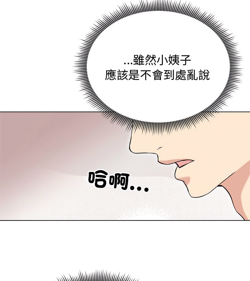 老婆捲款潛逃後第24話