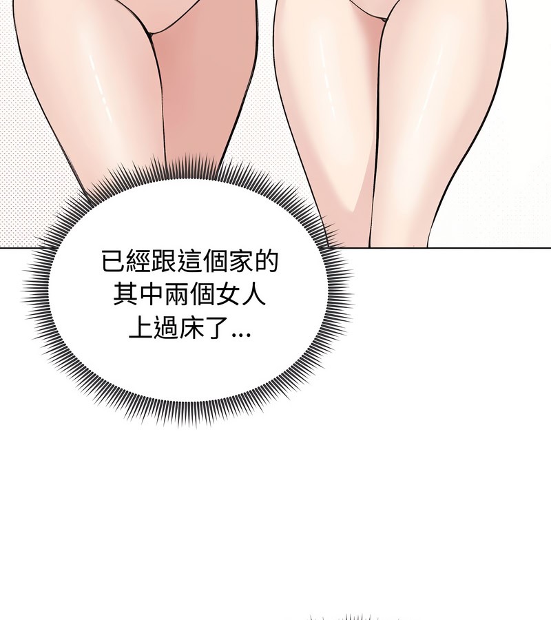 老婆捲款潛逃後第24話