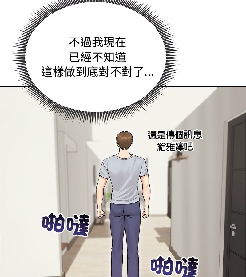 老婆捲款潛逃後第24話