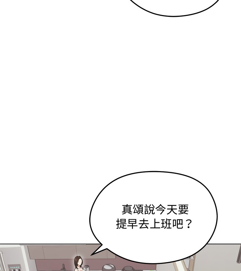 老婆捲款潛逃後第24話