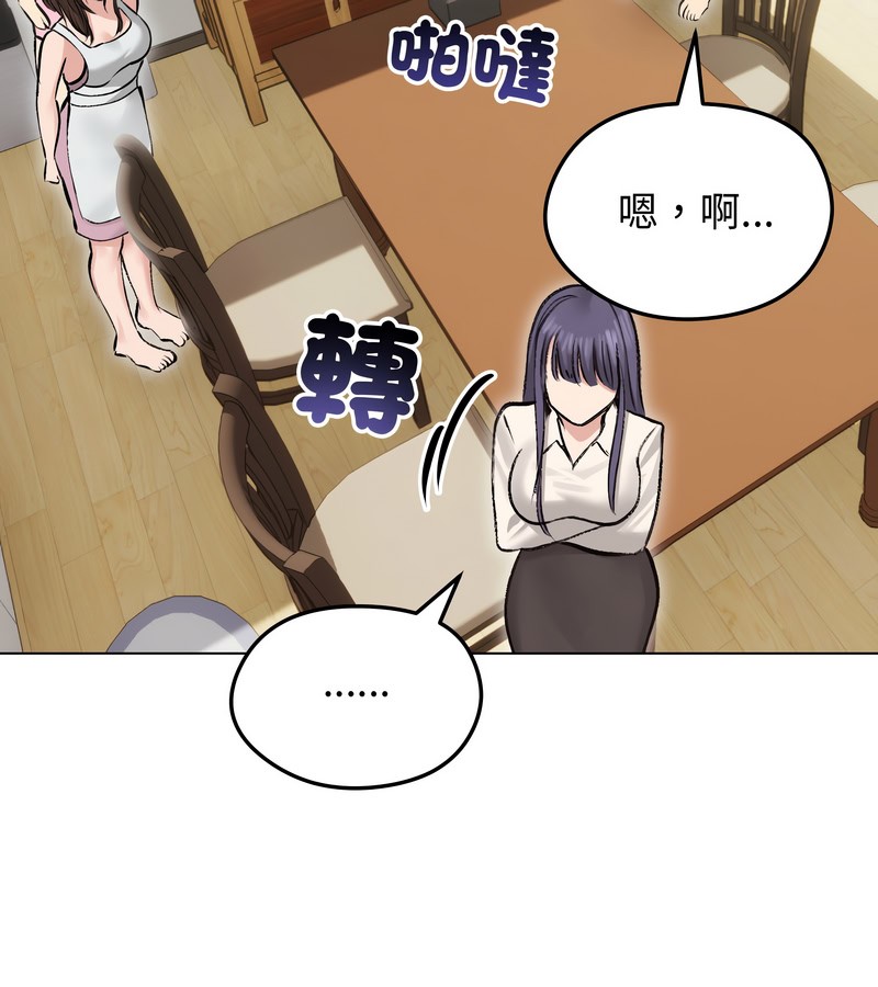 老婆捲款潛逃後第24話