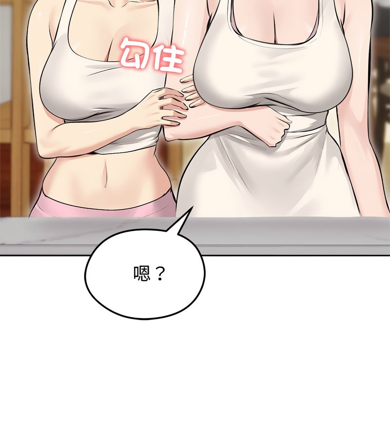 老婆捲款潛逃後第24話