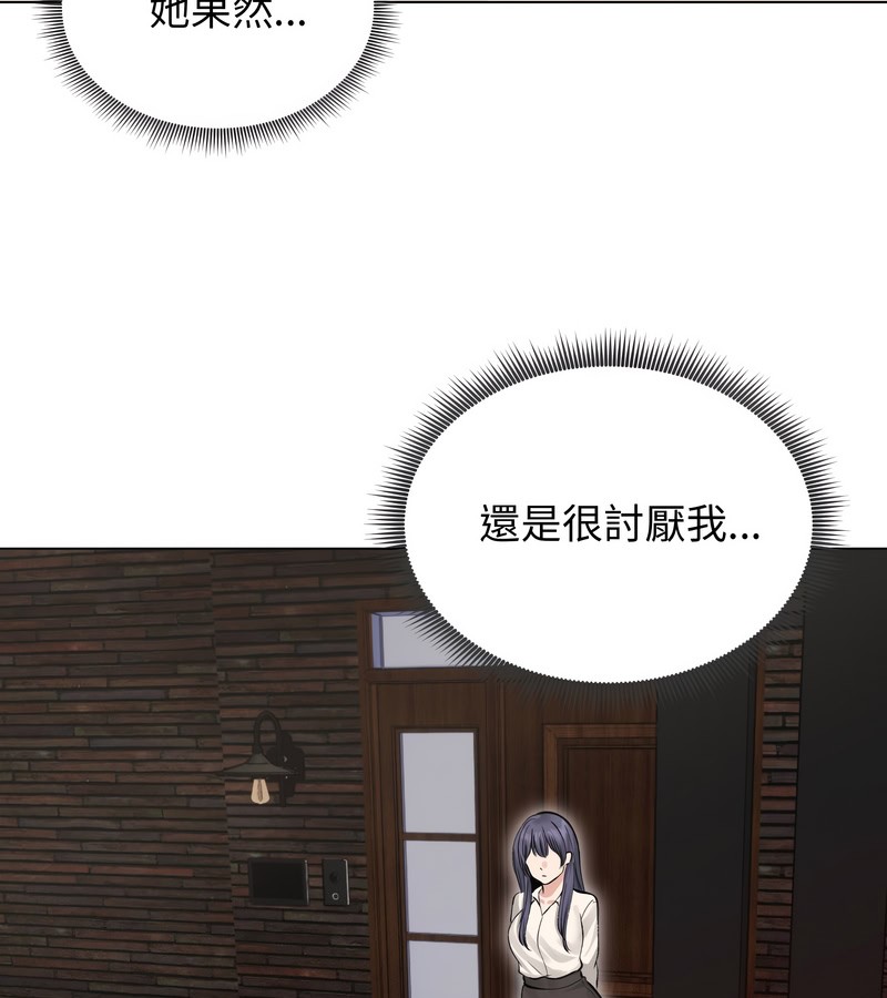 老婆捲款潛逃後第24話