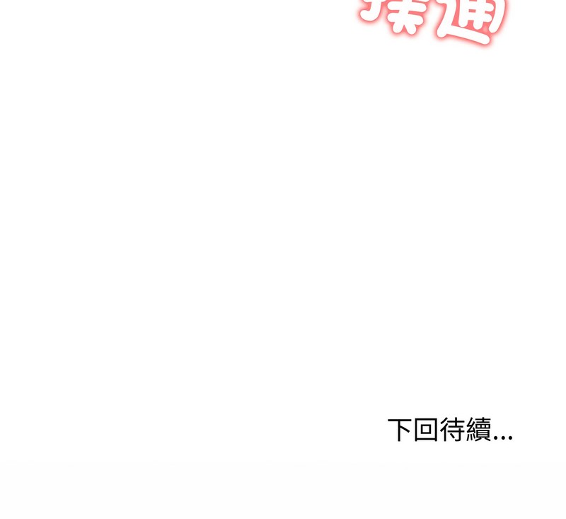 老婆捲款潛逃後第24話