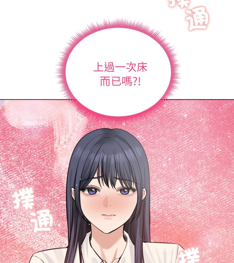 老婆捲款潛逃後第25話