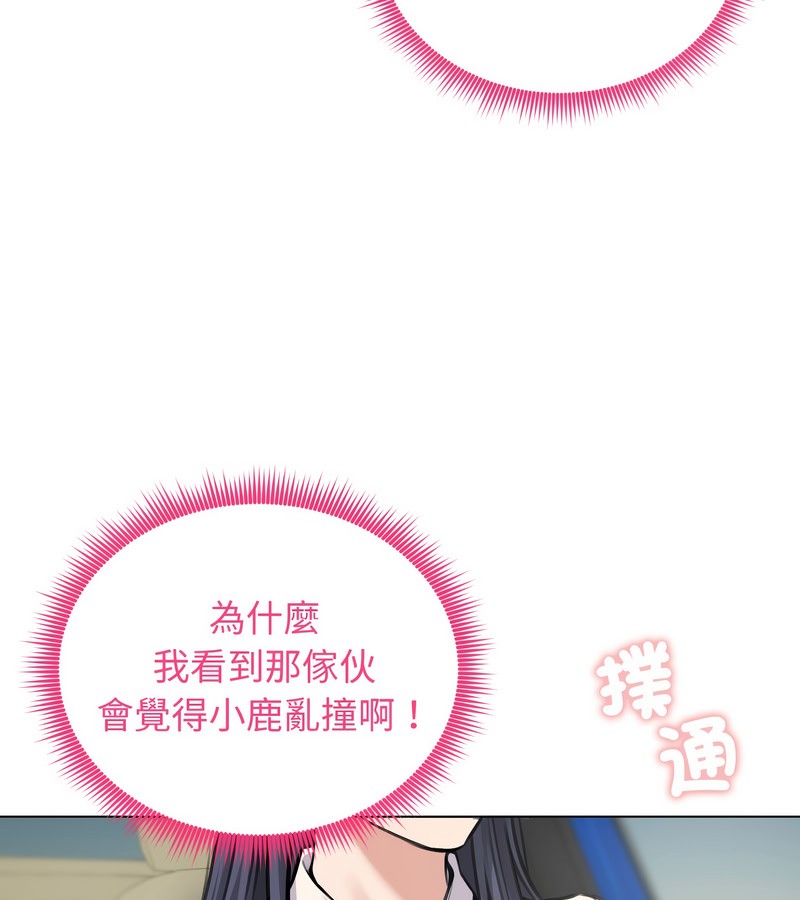 老婆捲款潛逃後第25話