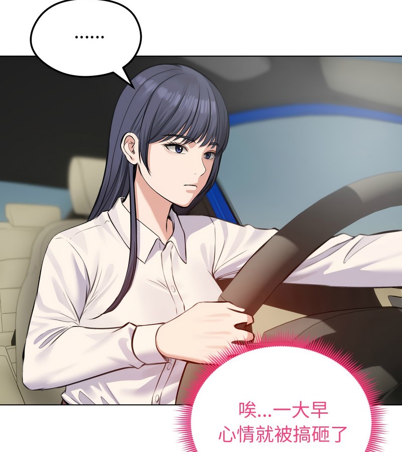 老婆捲款潛逃後第25話