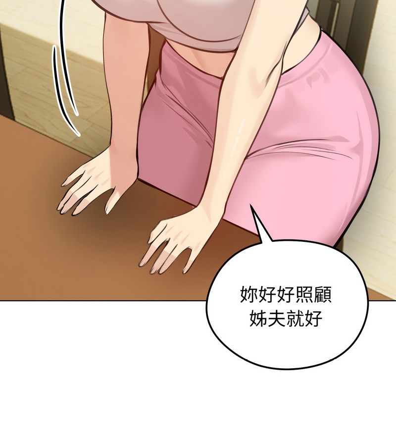 老婆捲款潛逃後第25話