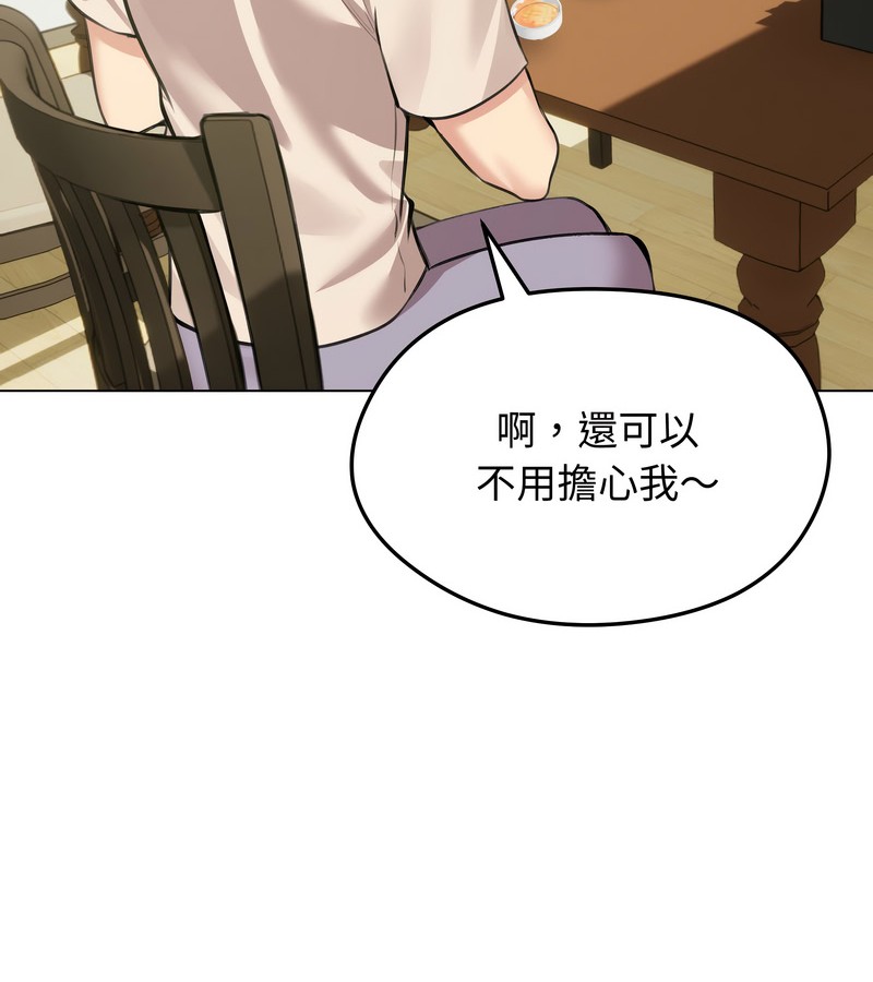 老婆捲款潛逃後第25話