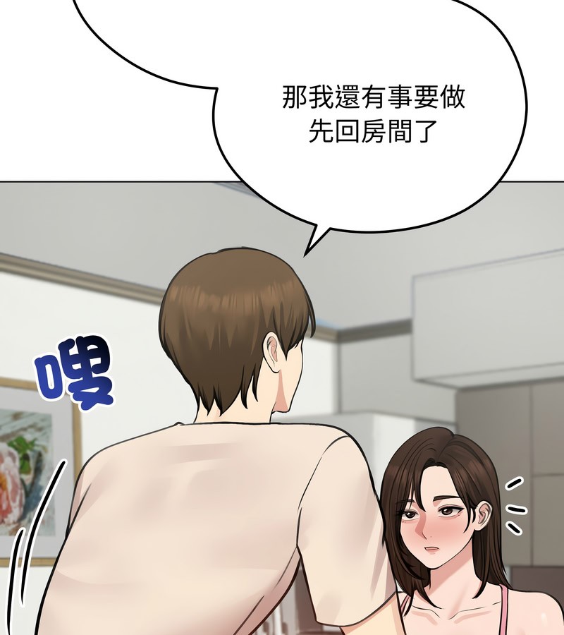 老婆捲款潛逃後第25話