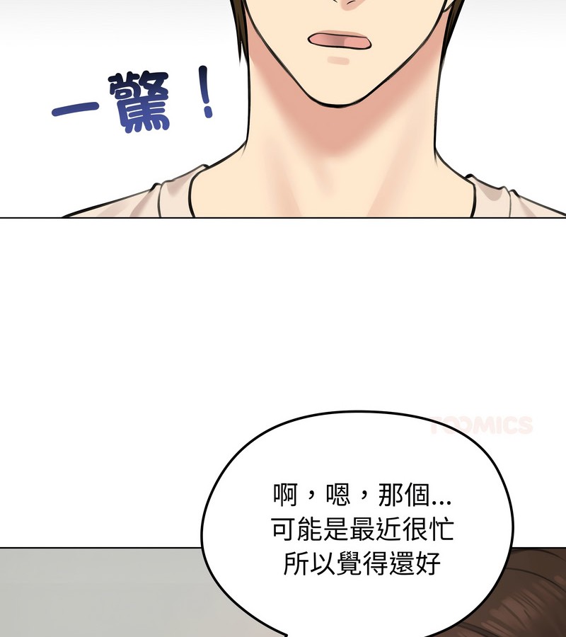 老婆捲款潛逃後第25話