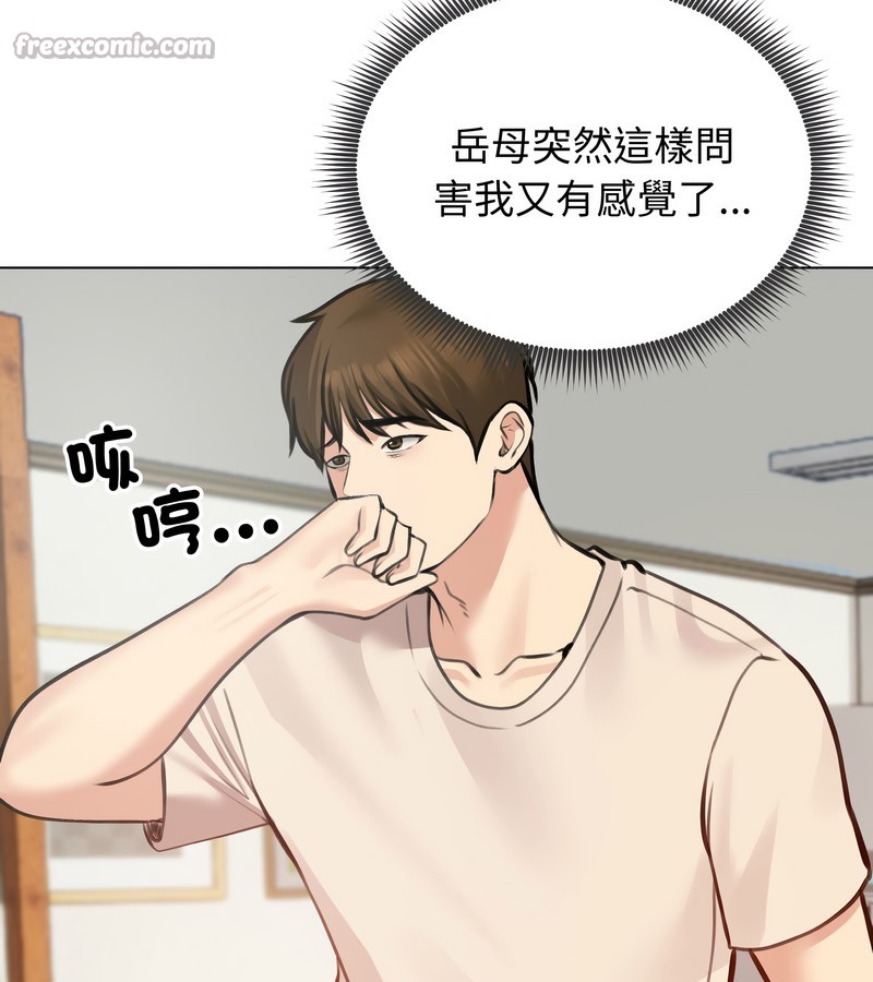 老婆捲款潛逃後第25話