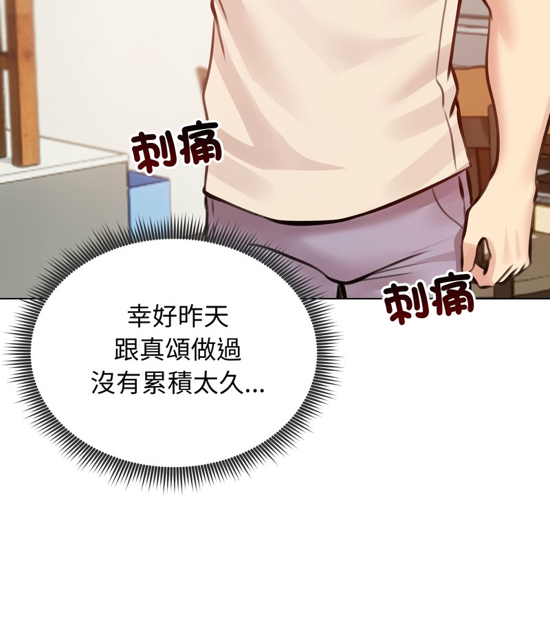 老婆捲款潛逃後第25話