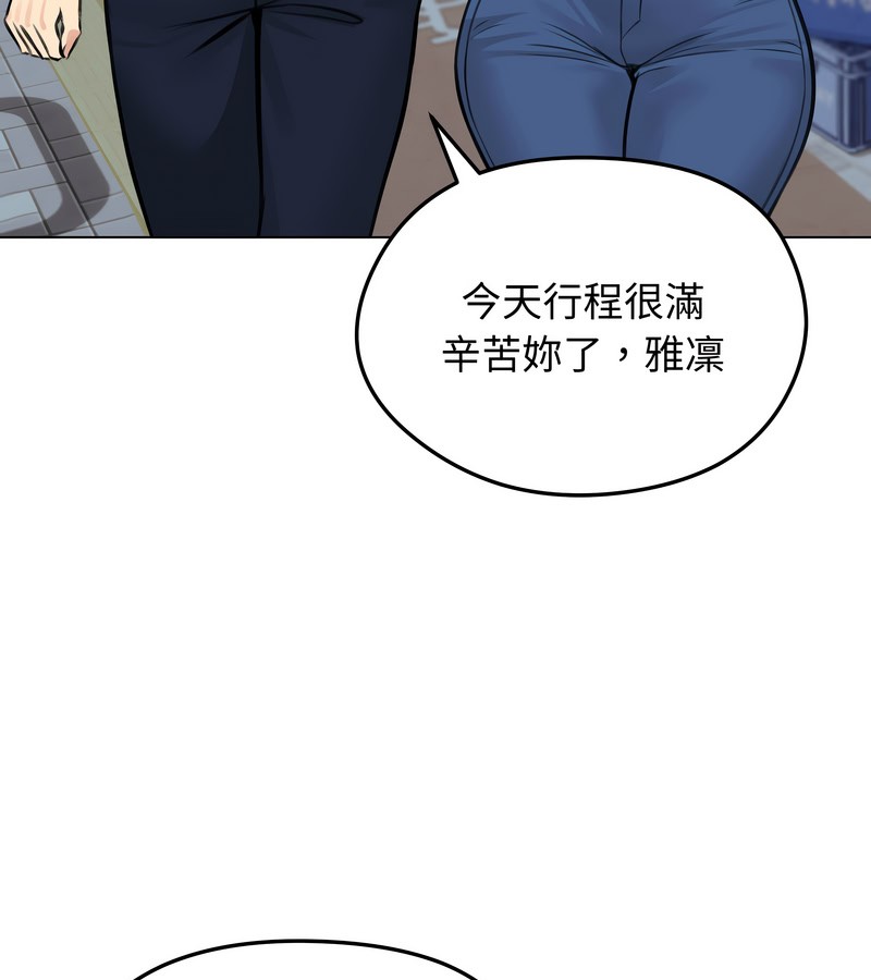 老婆捲款潛逃後第25話