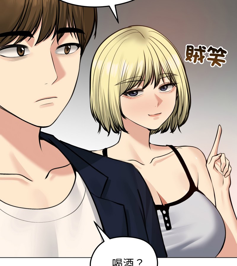 老婆捲款潛逃後第25話