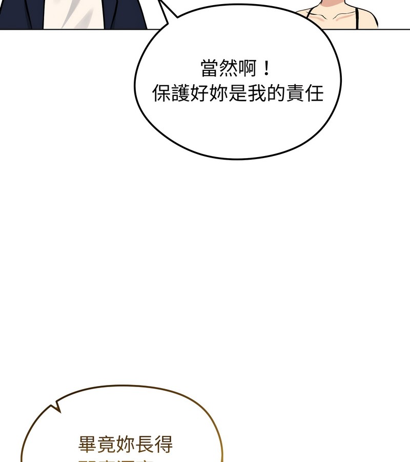 老婆捲款潛逃後第25話