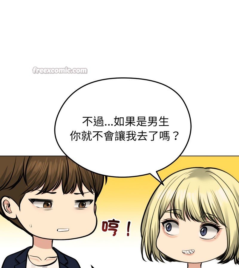 老婆捲款潛逃後第25話