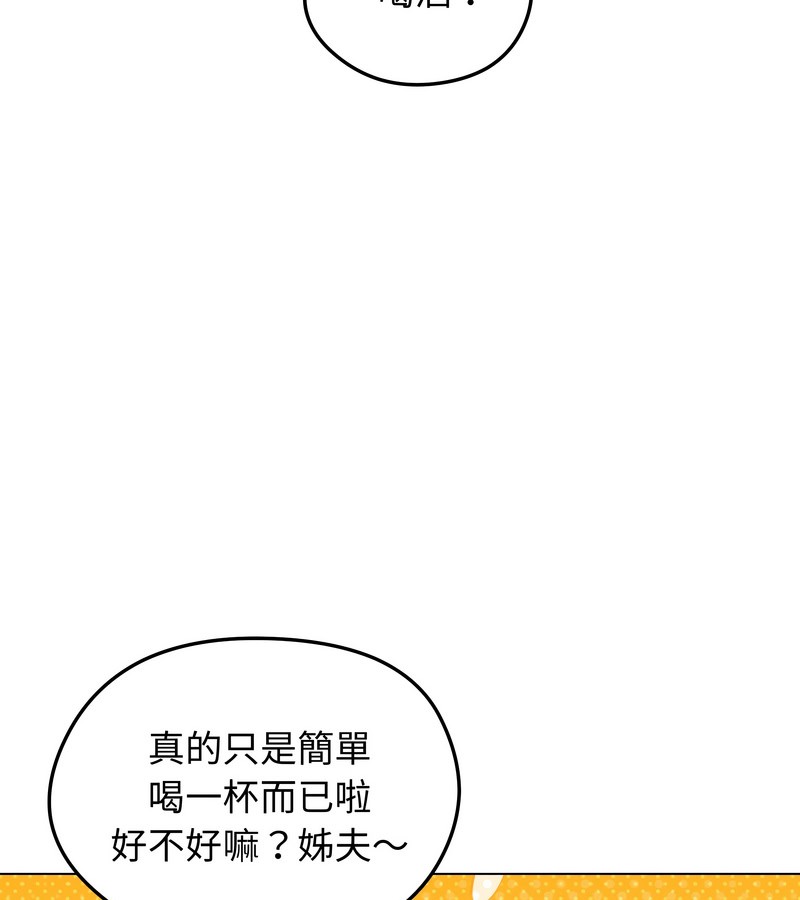 老婆捲款潛逃後第25話