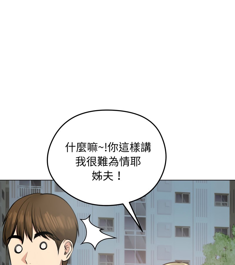 老婆捲款潛逃後第25話