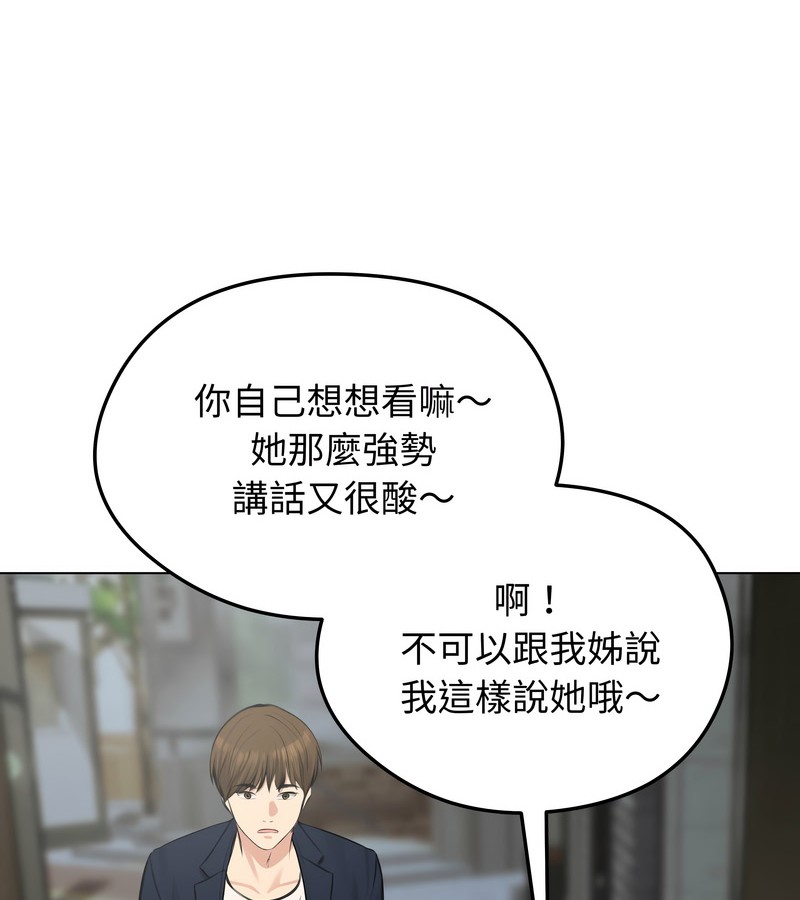 老婆捲款潛逃後第25話