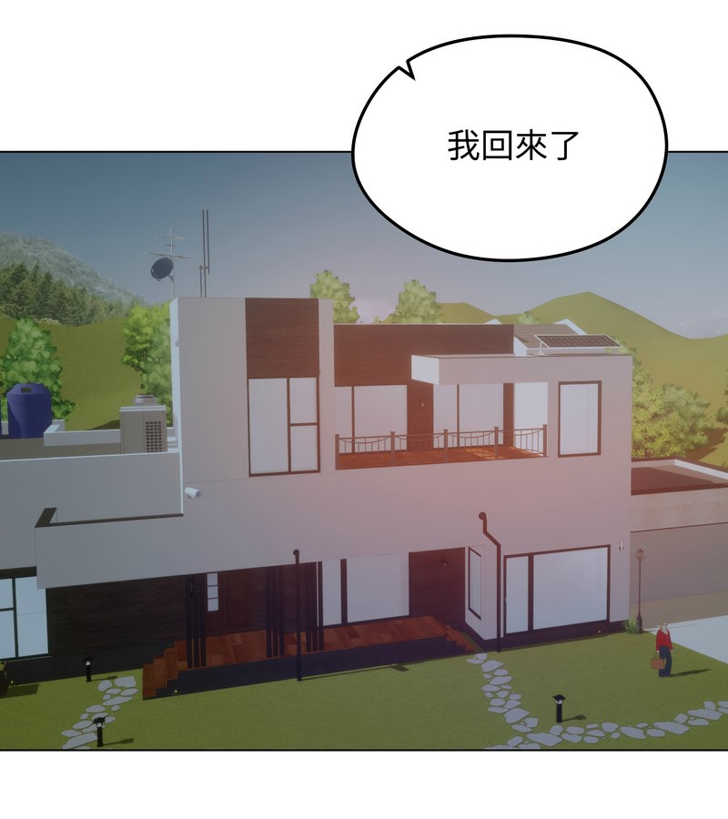 老婆捲款潛逃後第25話