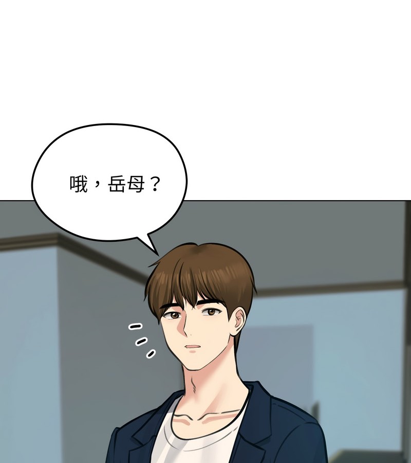 老婆捲款潛逃後第25話