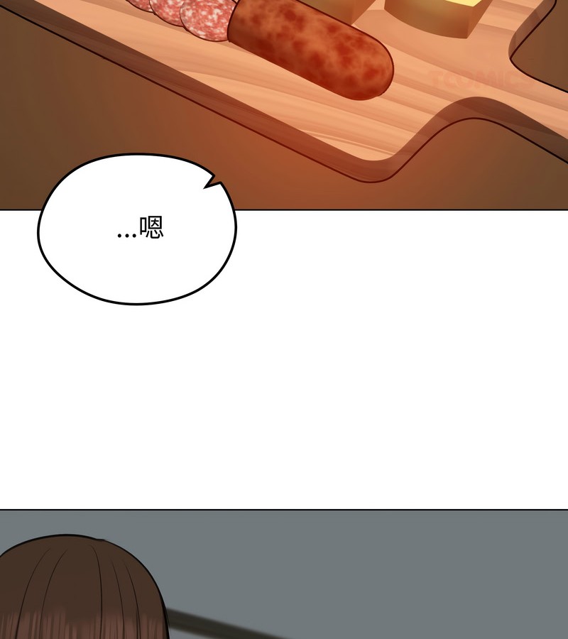 老婆捲款潛逃後第25話