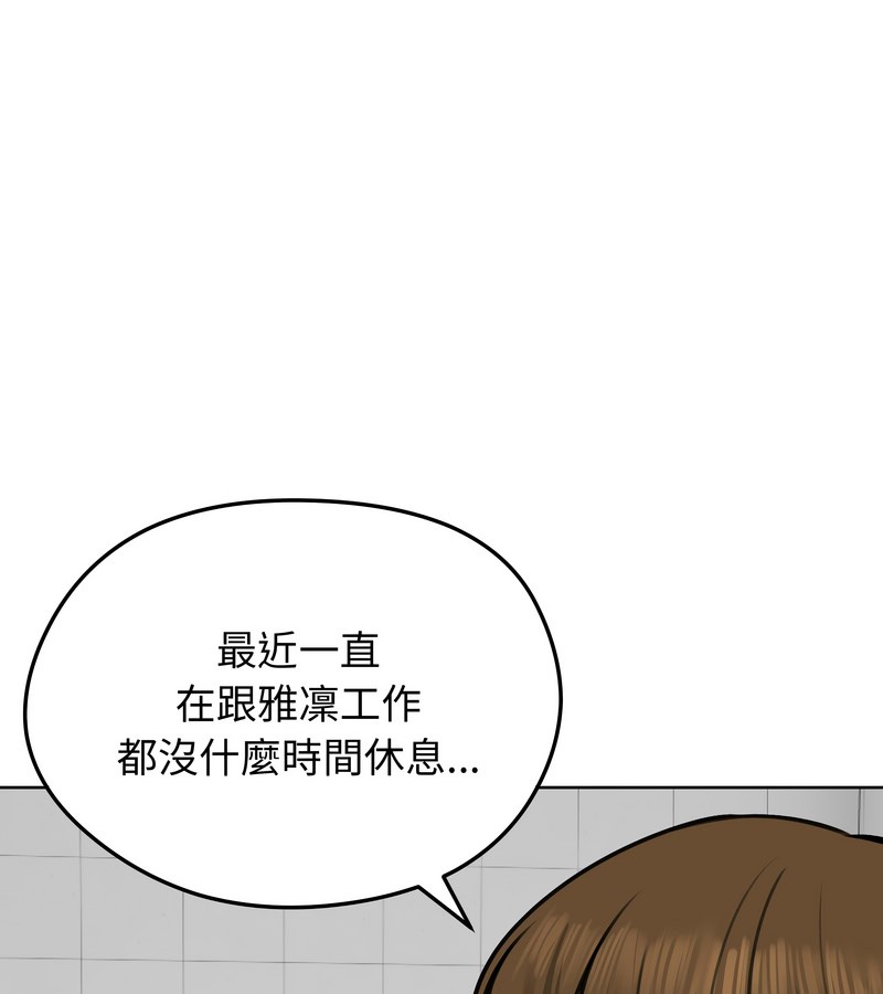 老婆捲款潛逃後第25話