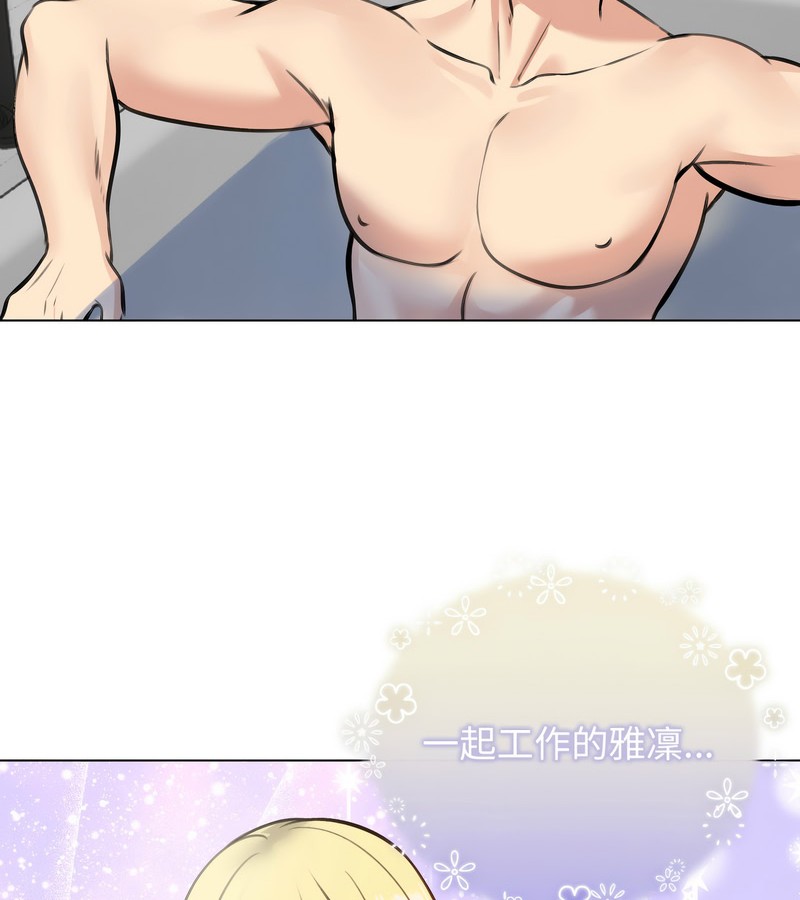 老婆捲款潛逃後第25話