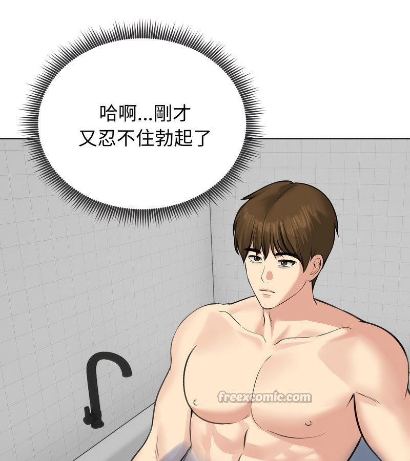 老婆捲款潛逃後第25話