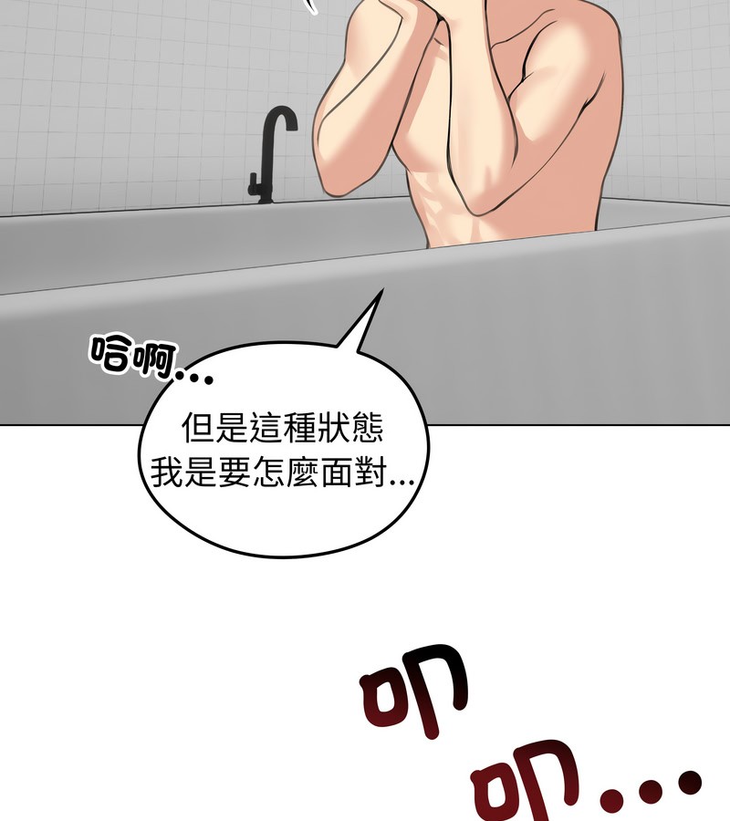 老婆捲款潛逃後第25話