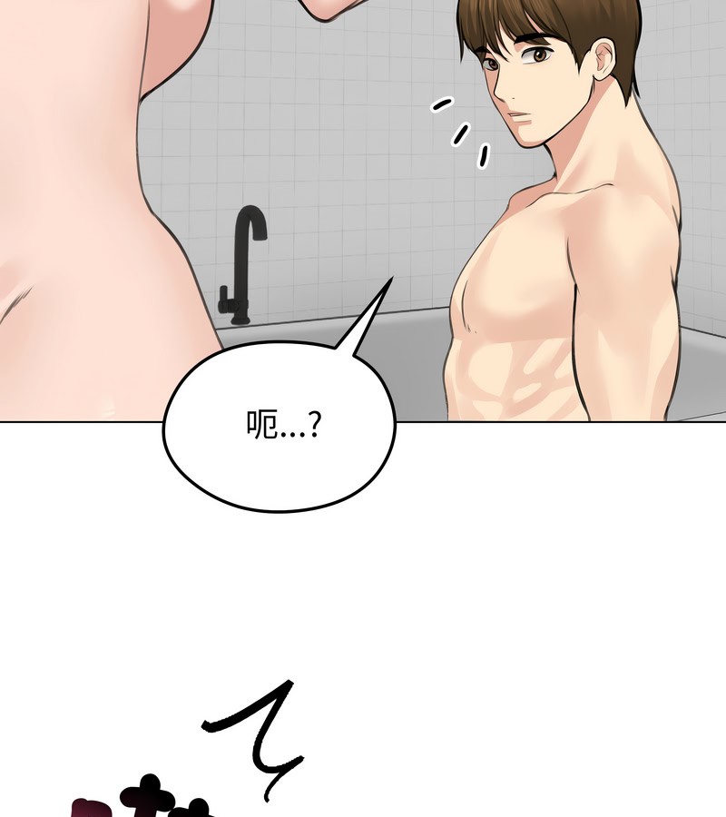 老婆捲款潛逃後第25話