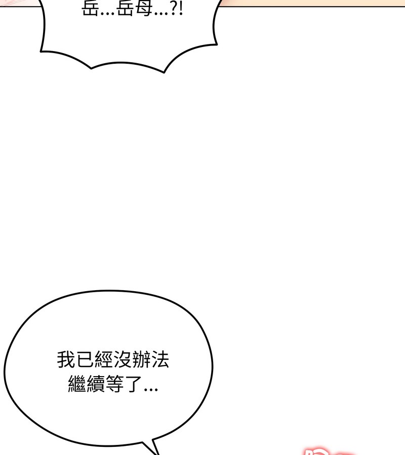 老婆捲款潛逃後第25話