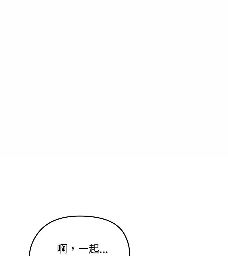 老婆捲款潛逃後第26話