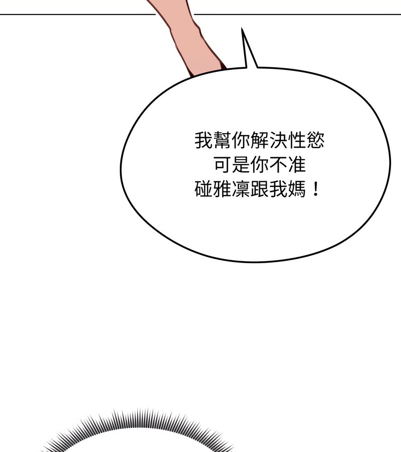 老婆捲款潛逃後第26話