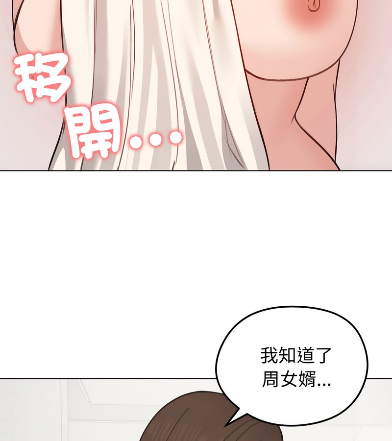 老婆捲款潛逃後第26話