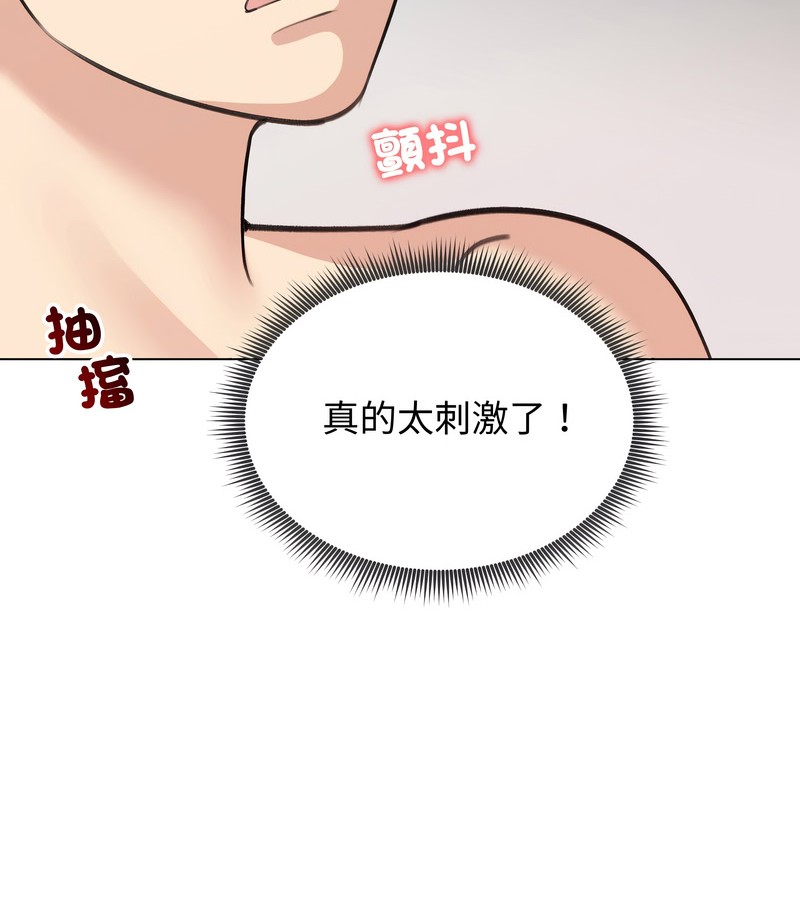 老婆捲款潛逃後第26話