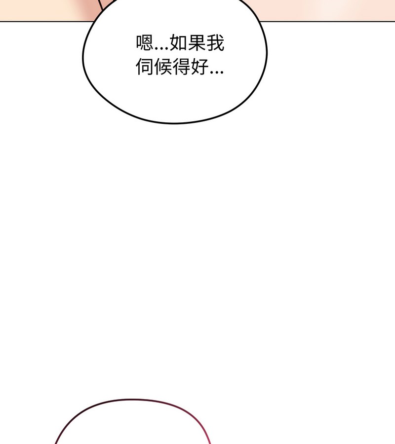 老婆捲款潛逃後第26話