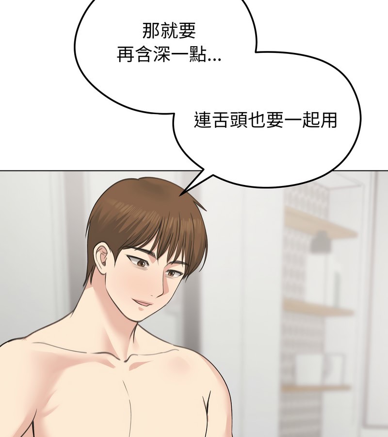 老婆捲款潛逃後第26話