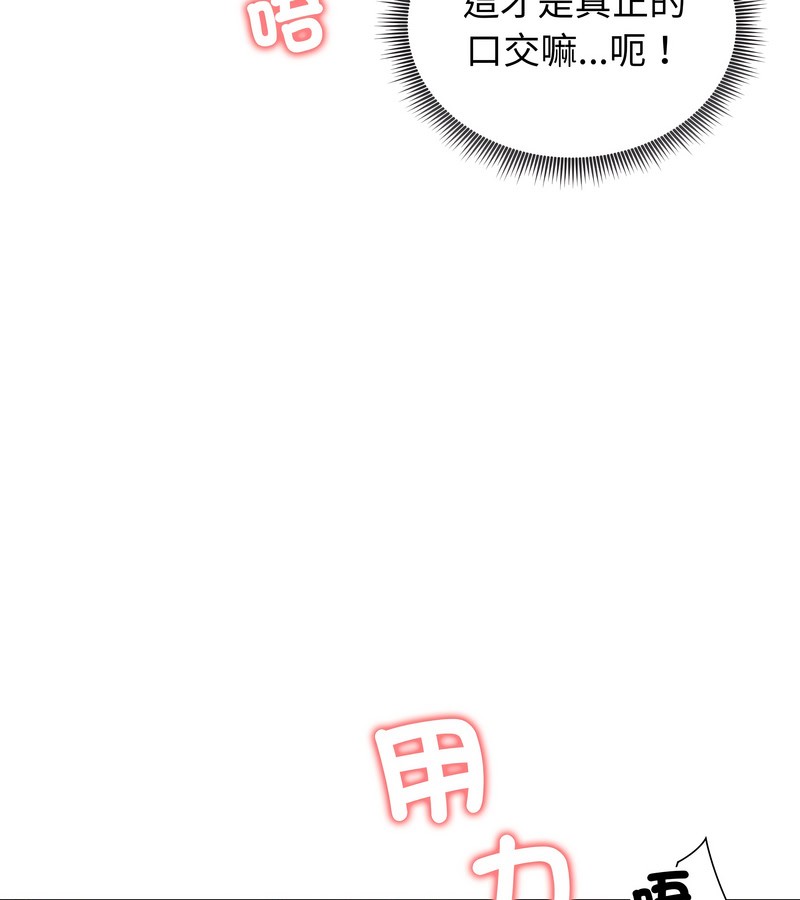 老婆捲款潛逃後第26話