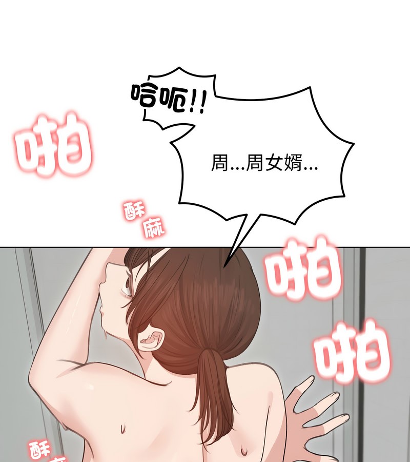 老婆捲款潛逃後第27話