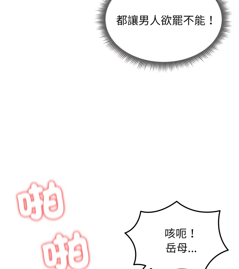 老婆捲款潛逃後第27話