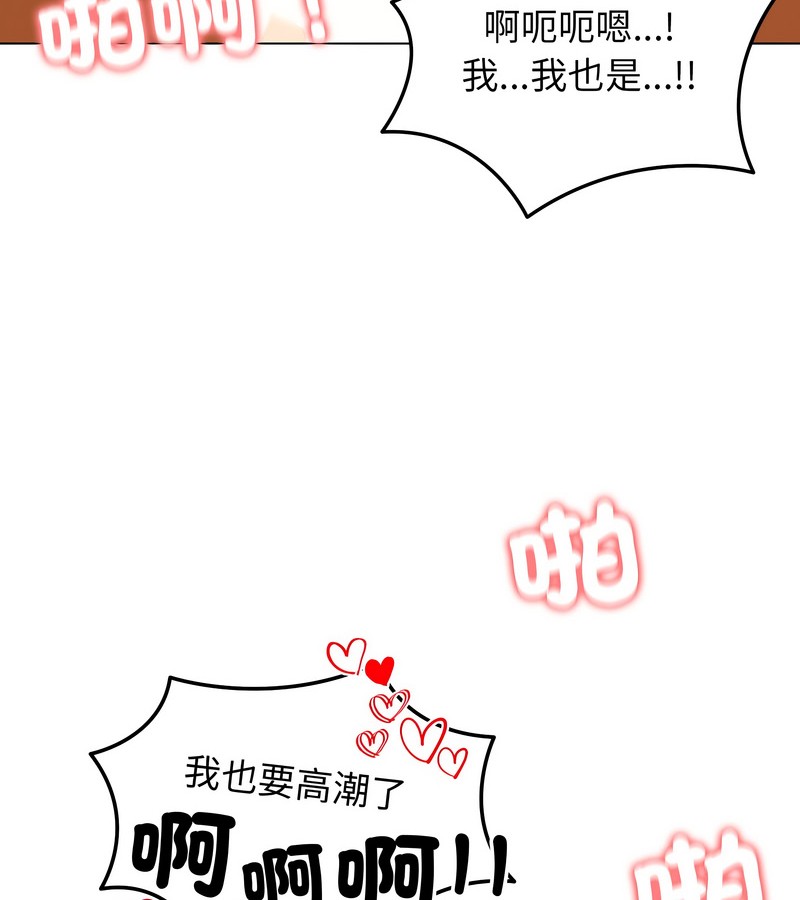 老婆捲款潛逃後第27話