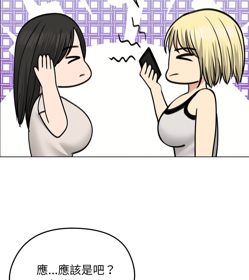 老婆捲款潛逃後第28話