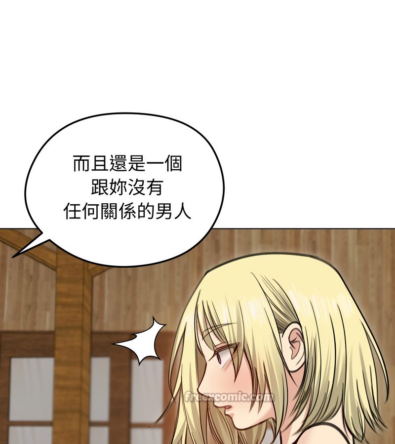 老婆捲款潛逃後第28話