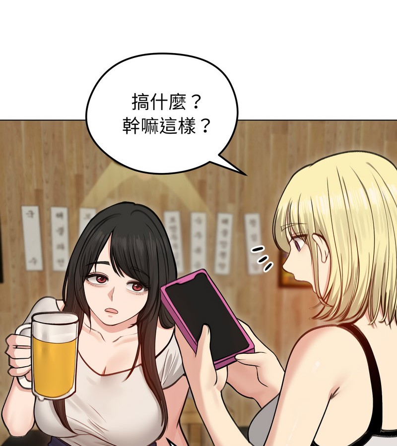 老婆捲款潛逃後第28話